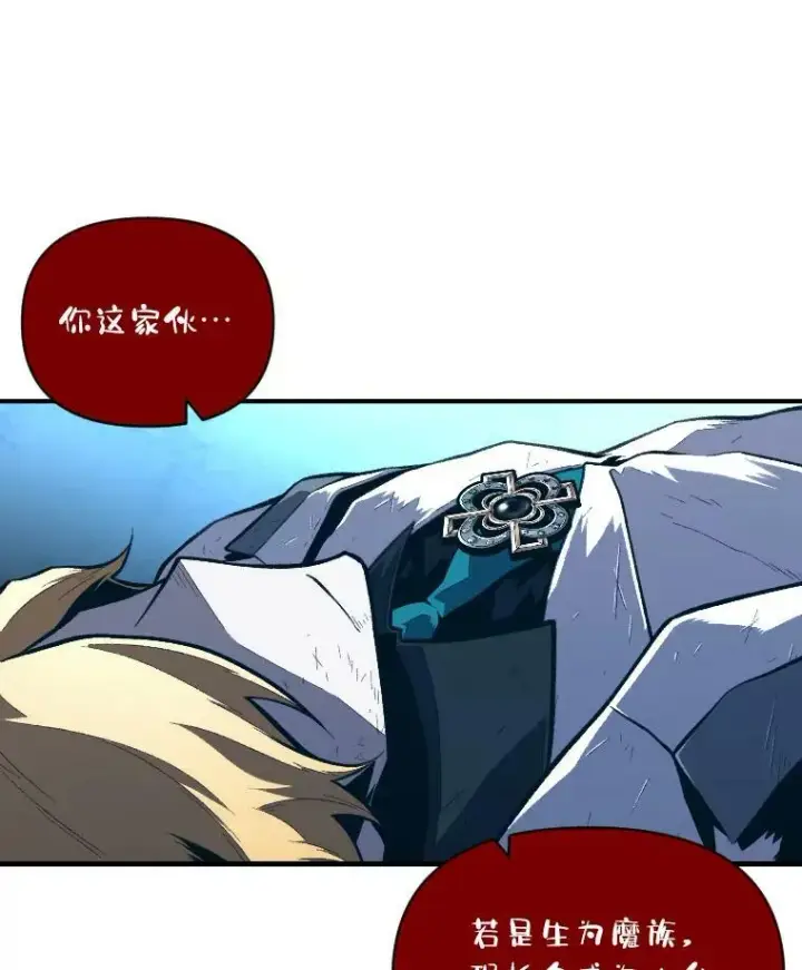 漫画《有才能的魔法师》38.骚动第66张图