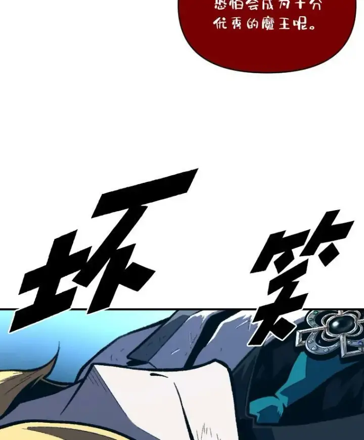 漫画《有才能的魔法师》38.骚动第67张图