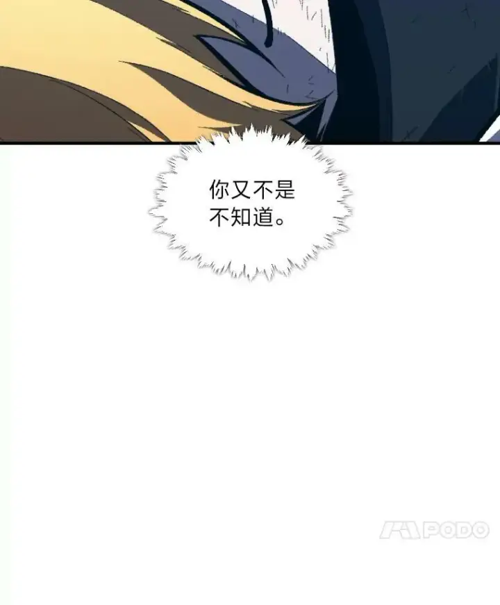 漫画《有才能的魔法师》38.骚动第68张图