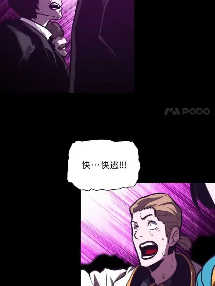 漫画《有才能的魔法师》38.骚动第7张图