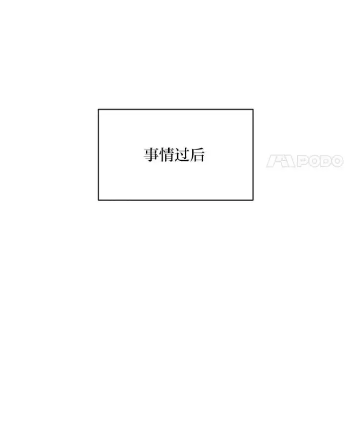 漫画《有才能的魔法师》38.骚动第72张图