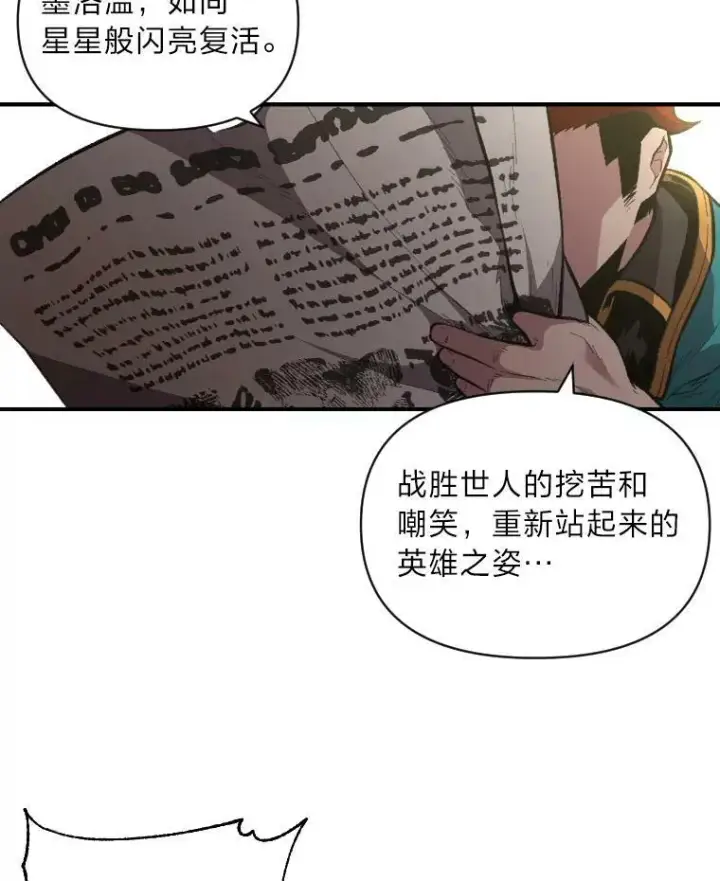 漫画《有才能的魔法师》38.骚动第83张图