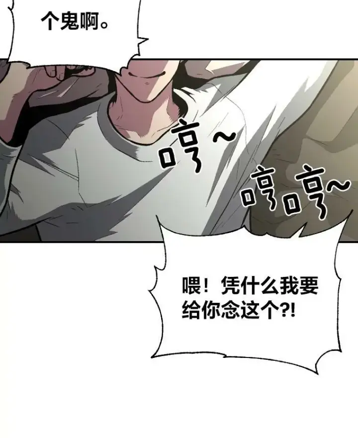 漫画《有才能的魔法师》38.骚动第84张图
