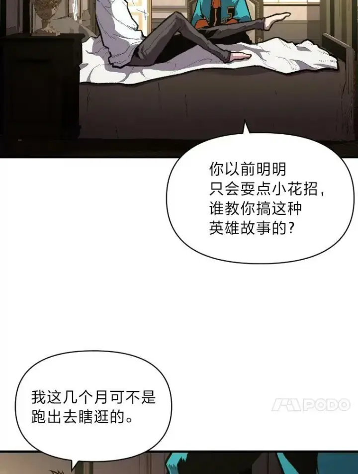 漫画《有才能的魔法师》38.骚动第88张图