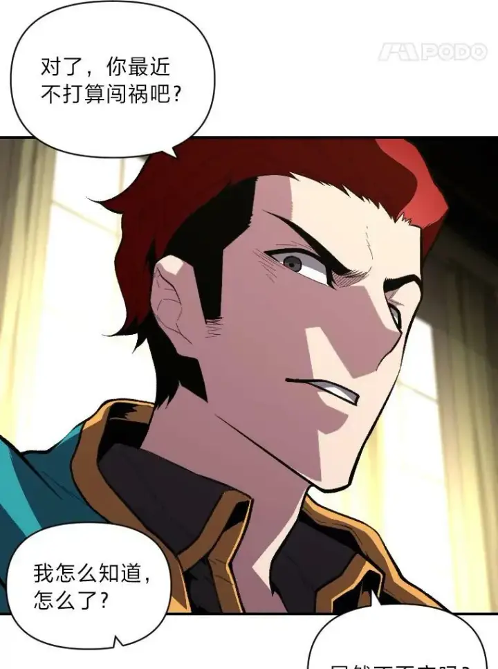 漫画《有才能的魔法师》38.骚动第92张图