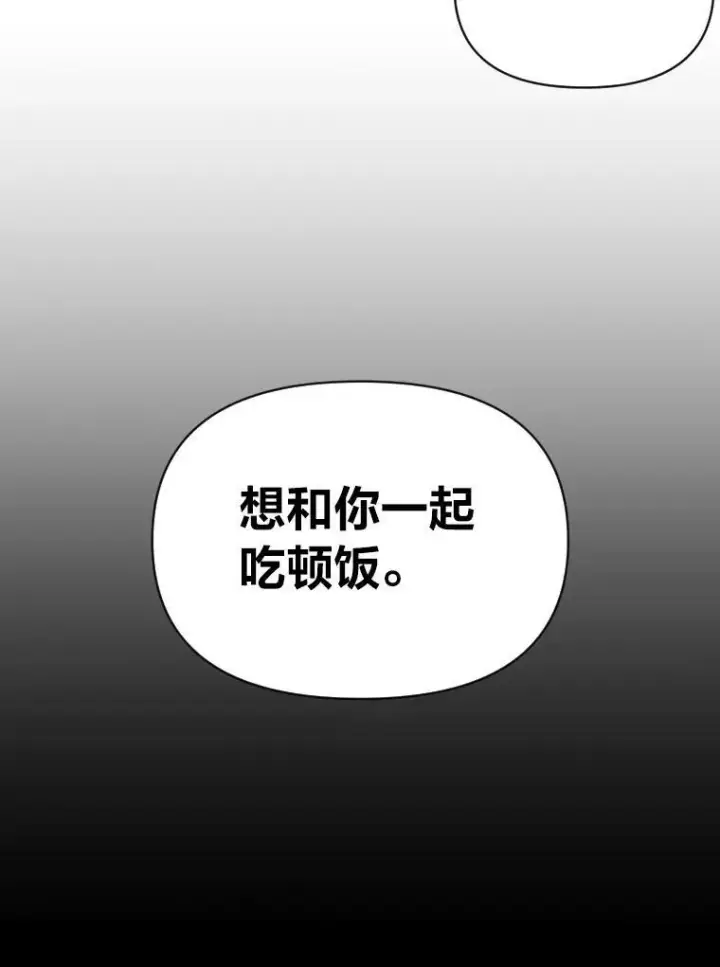 漫画《有才能的魔法师》38.骚动第94张图