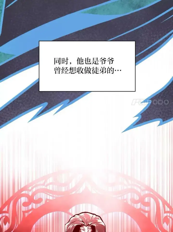 漫画《有才能的魔法师》38.骚动第98张图