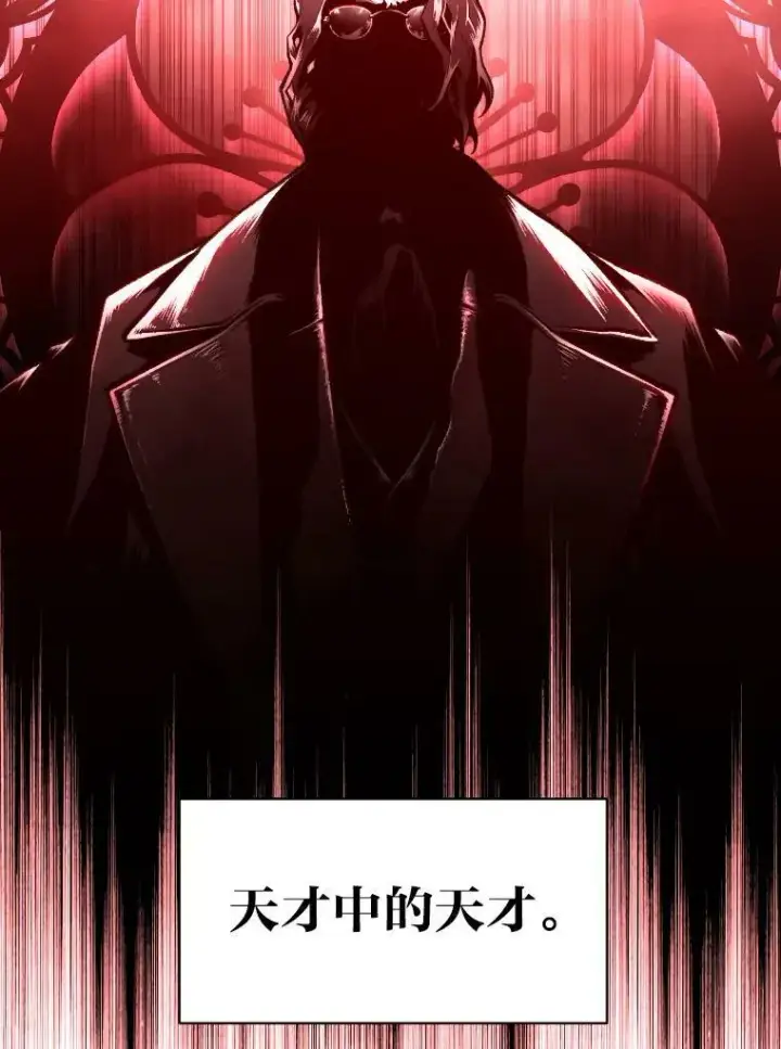 漫画《有才能的魔法师》38.骚动第99张图