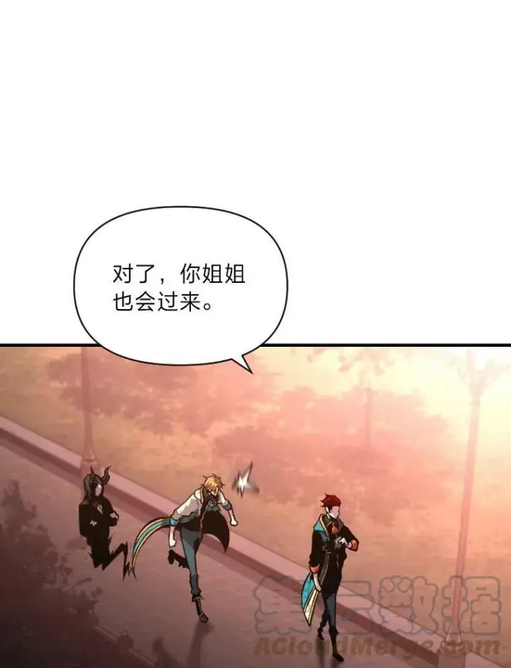 漫画《有才能的魔法师》39.拜访涅雷斯塔第10张图