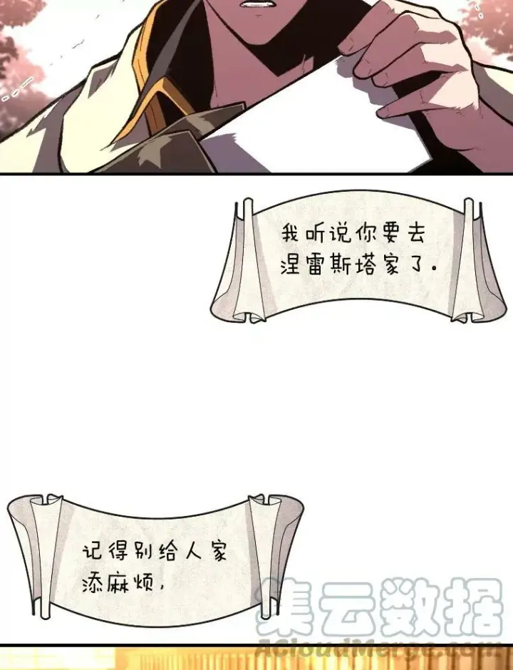 漫画《有才能的魔法师》39.拜访涅雷斯塔第13张图