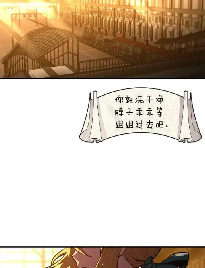 漫画《有才能的魔法师》39.拜访涅雷斯塔第14张图