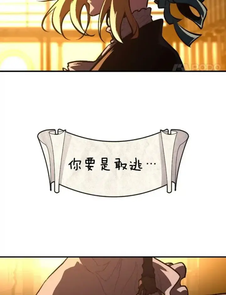 漫画《有才能的魔法师》39.拜访涅雷斯塔第15张图
