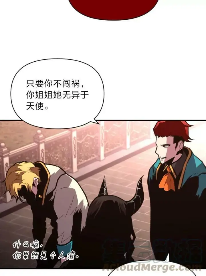 漫画《有才能的魔法师》39.拜访涅雷斯塔第19张图