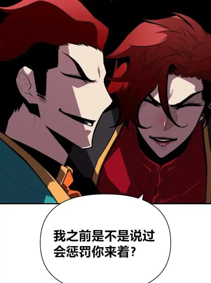 漫画《有才能的魔法师》39.拜访涅雷斯塔第23张图