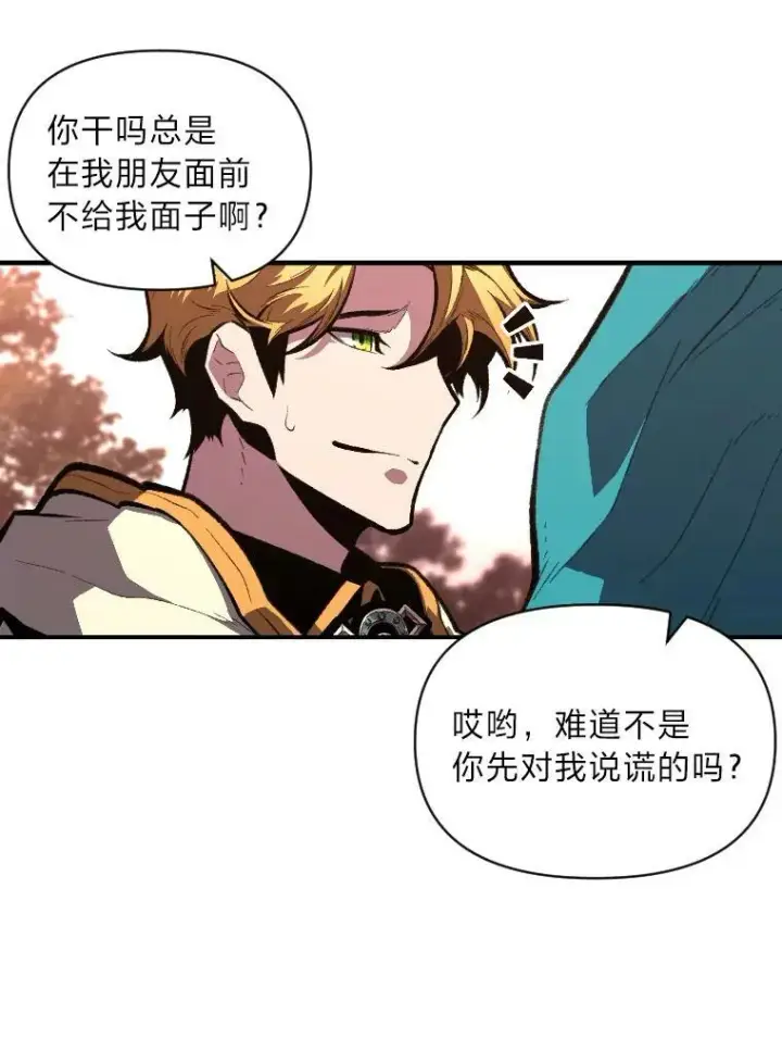 漫画《有才能的魔法师》39.拜访涅雷斯塔第30张图