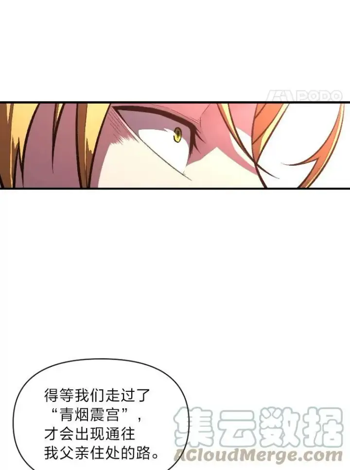 漫画《有才能的魔法师》39.拜访涅雷斯塔第31张图