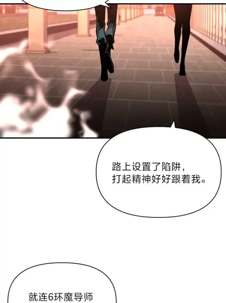 漫画《有才能的魔法师》39.拜访涅雷斯塔第32张图