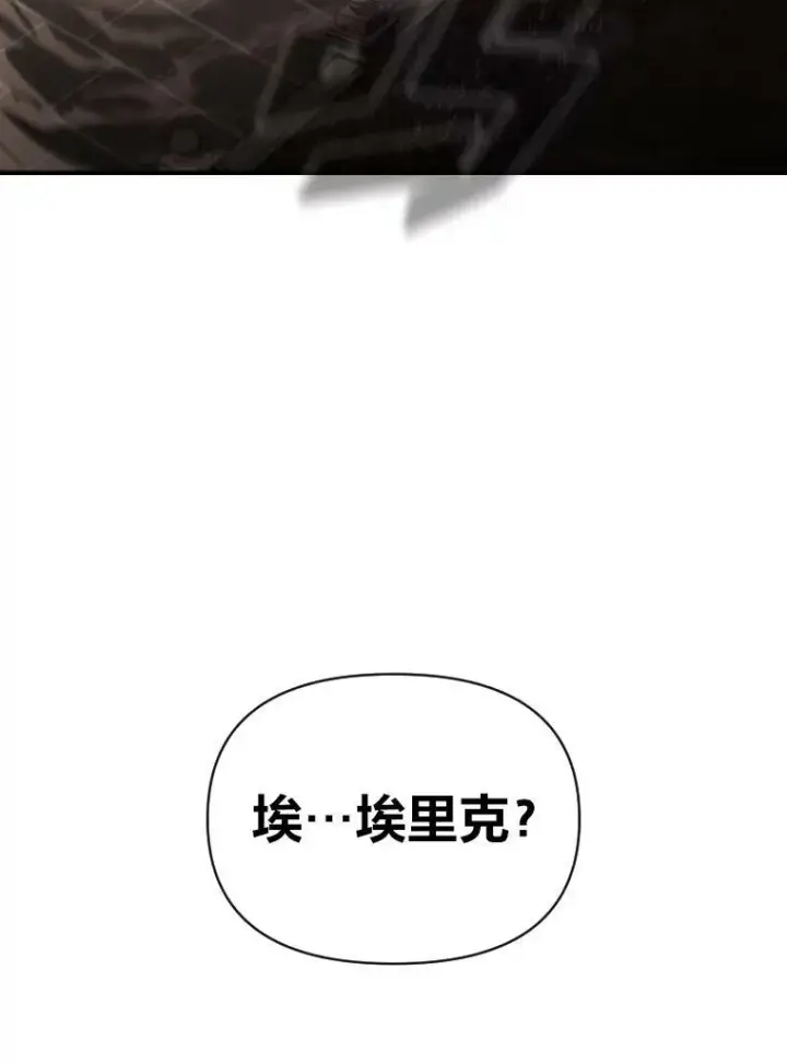 漫画《有才能的魔法师》39.拜访涅雷斯塔第35张图