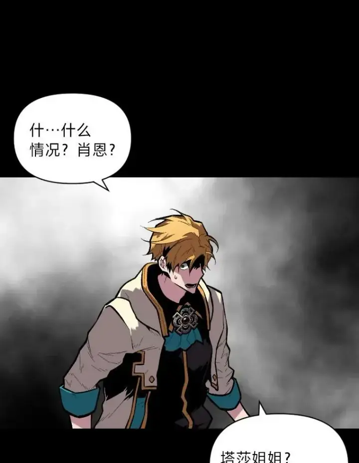 漫画《有才能的魔法师》39.拜访涅雷斯塔第39张图