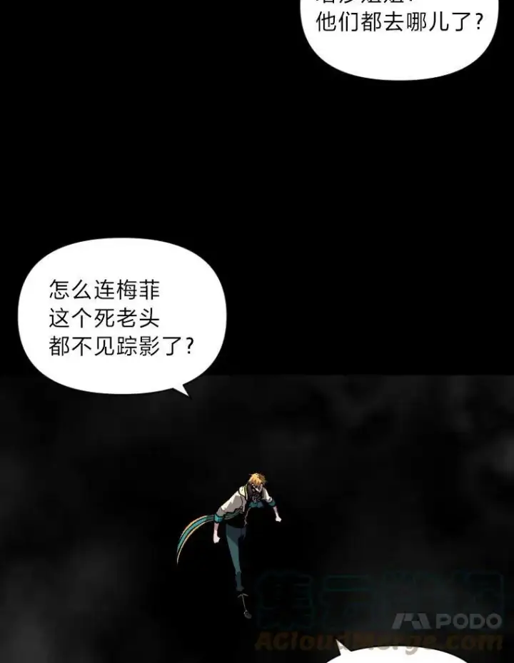 漫画《有才能的魔法师》39.拜访涅雷斯塔第40张图