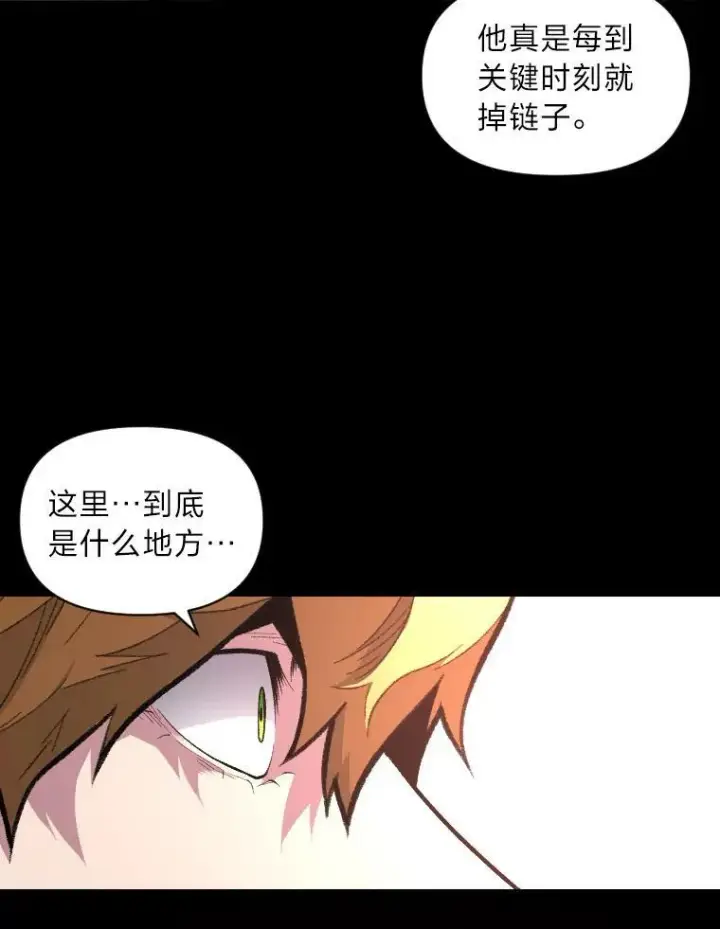 漫画《有才能的魔法师》39.拜访涅雷斯塔第41张图