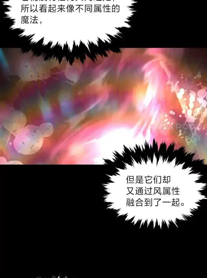 漫画《有才能的魔法师》39.拜访涅雷斯塔第47张图