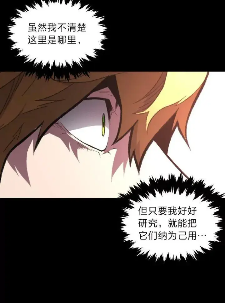 漫画《有才能的魔法师》39.拜访涅雷斯塔第48张图