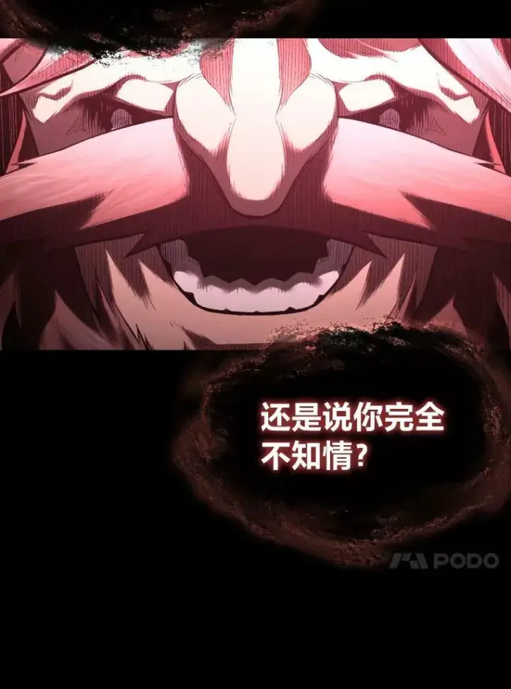 漫画《有才能的魔法师》39.拜访涅雷斯塔第53张图