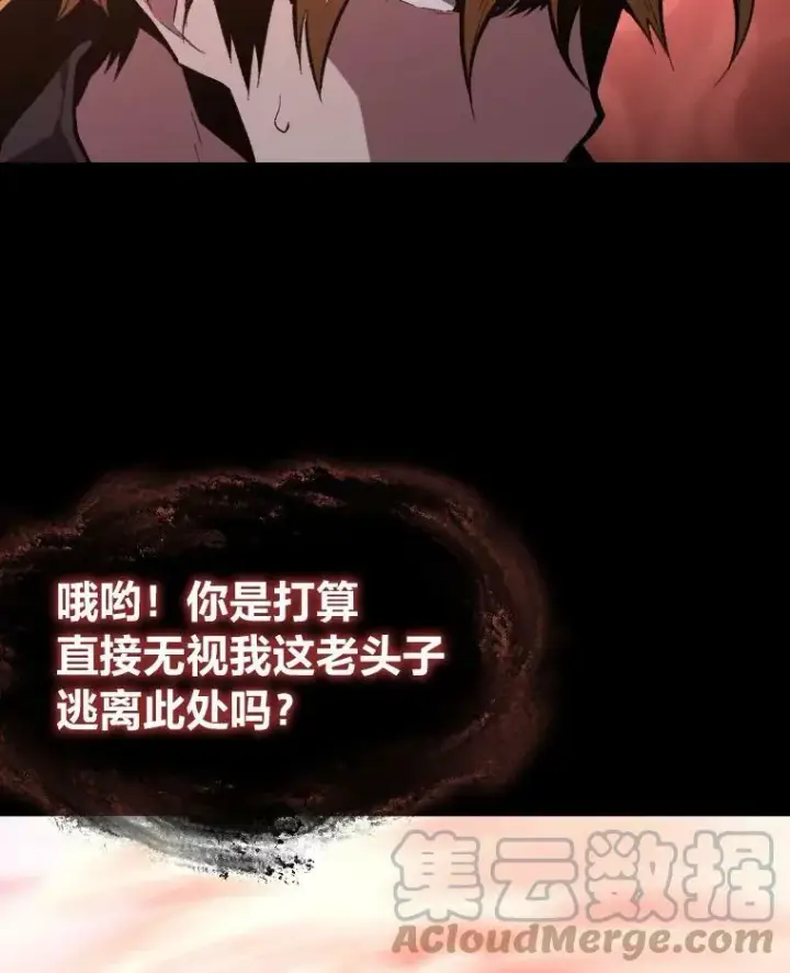 漫画《有才能的魔法师》39.拜访涅雷斯塔第58张图