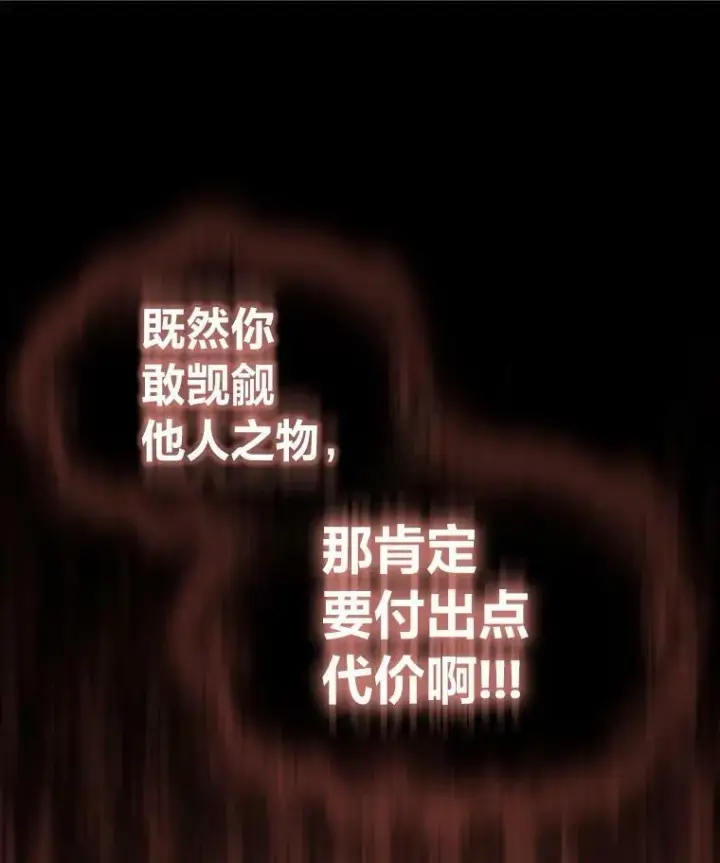 漫画《有才能的魔法师》39.拜访涅雷斯塔第72张图