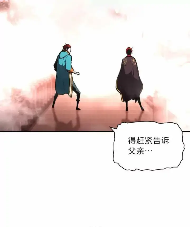 漫画《有才能的魔法师》39.拜访涅雷斯塔第75张图