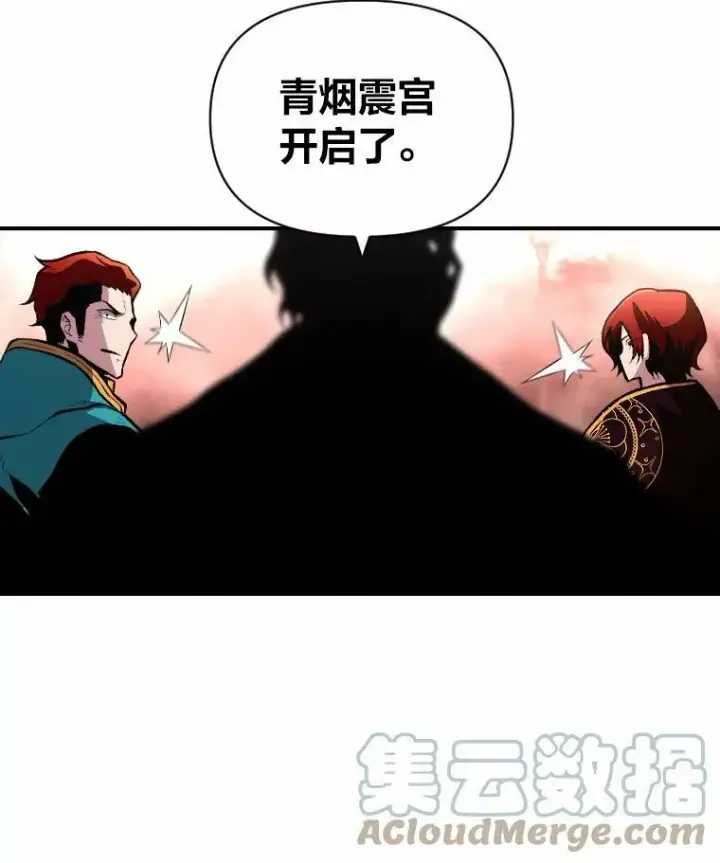 漫画《有才能的魔法师》39.拜访涅雷斯塔第76张图