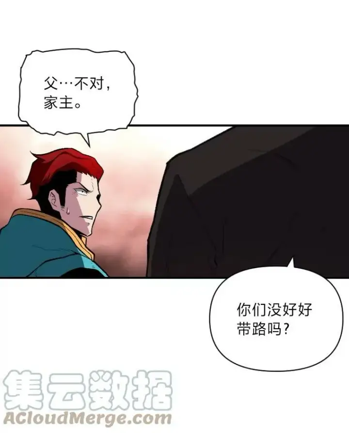 漫画《有才能的魔法师》39.拜访涅雷斯塔第79张图