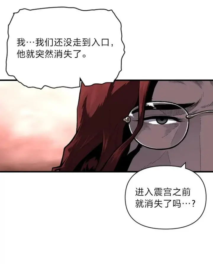 漫画《有才能的魔法师》39.拜访涅雷斯塔第80张图