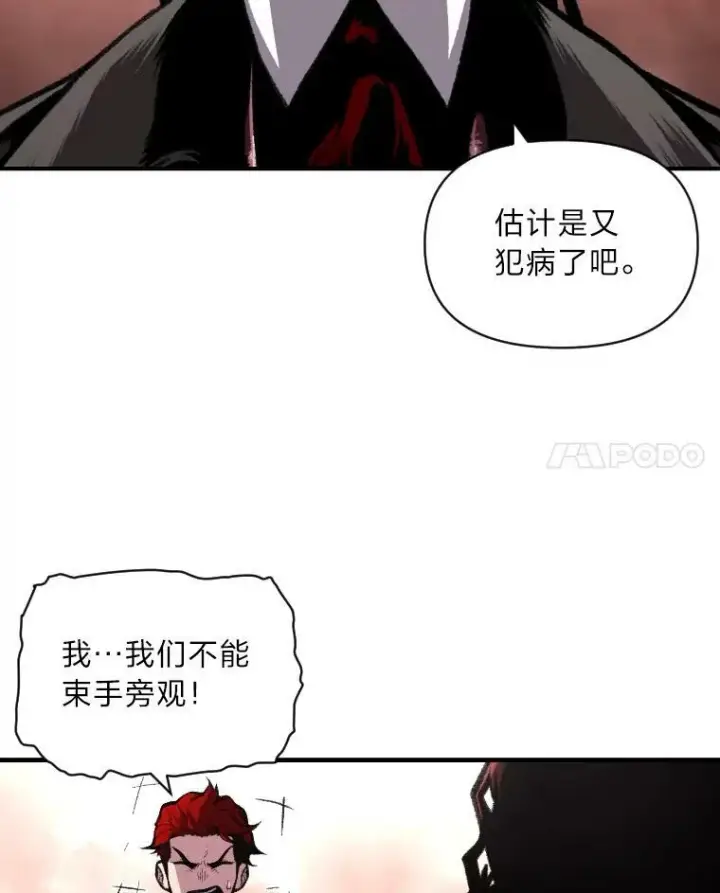 漫画《有才能的魔法师》39.拜访涅雷斯塔第84张图