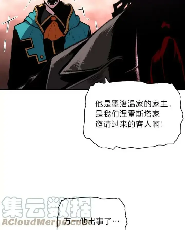 漫画《有才能的魔法师》39.拜访涅雷斯塔第85张图