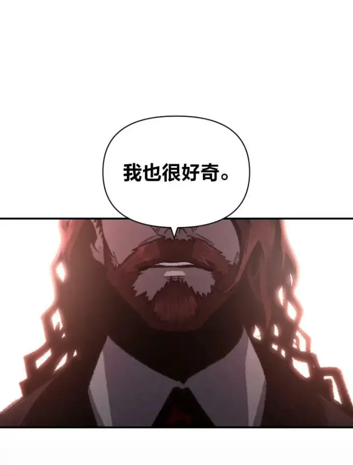 漫画《有才能的魔法师》39.拜访涅雷斯塔第89张图