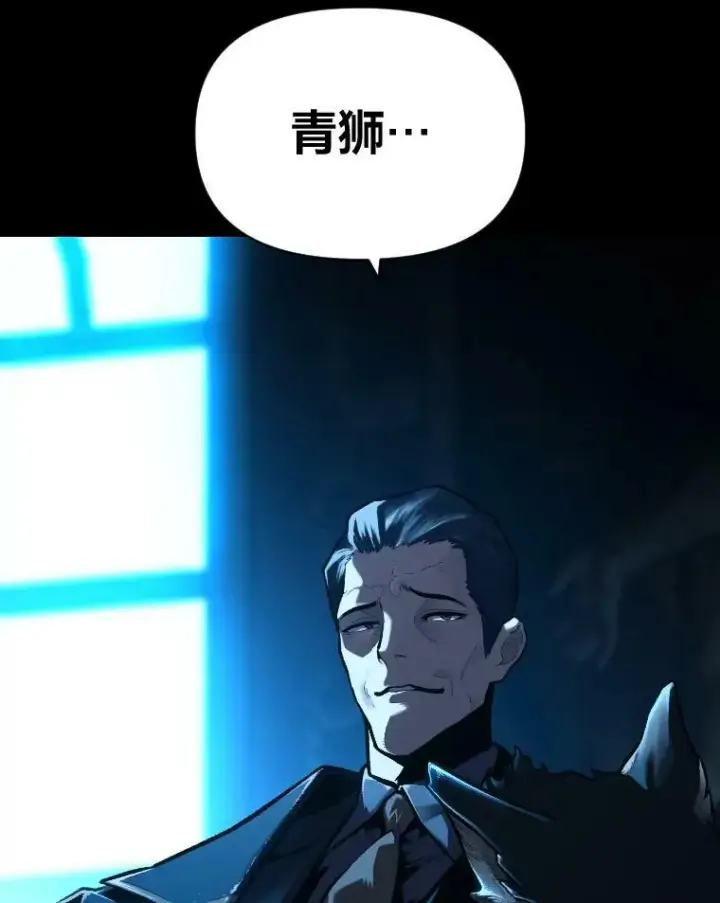 漫画《有才能的魔法师》40.青烟震宫第100张图
