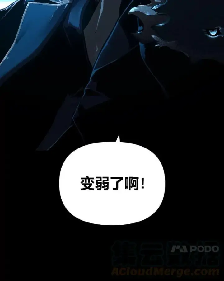 漫画《有才能的魔法师》40.青烟震宫第101张图