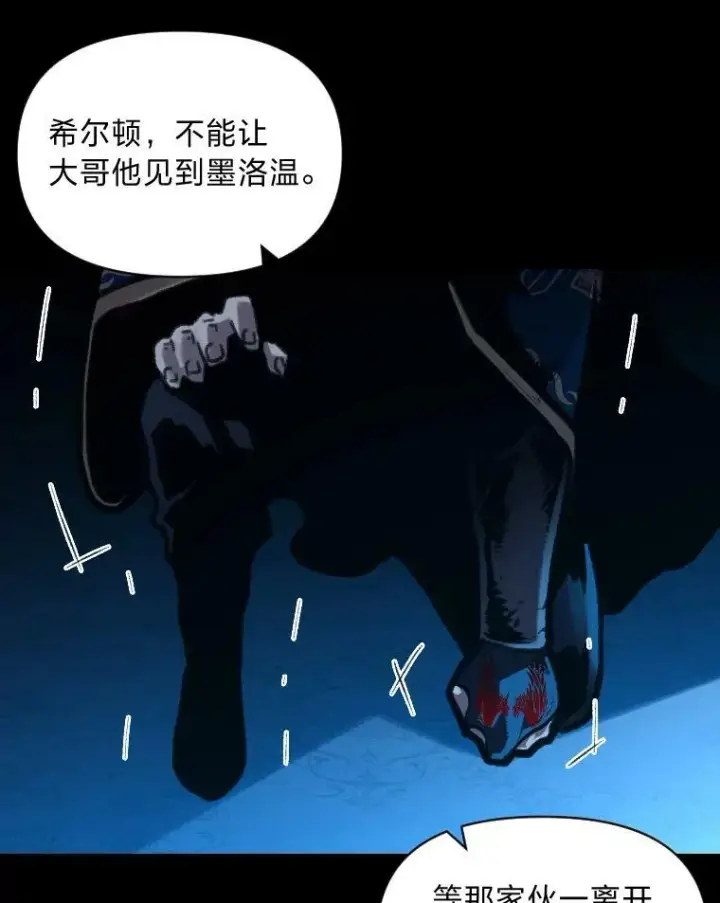 漫画《有才能的魔法师》40.青烟震宫第102张图