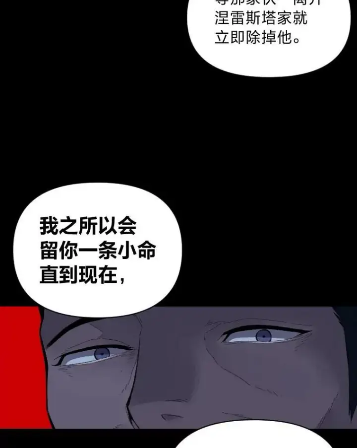 漫画《有才能的魔法师》40.青烟震宫第103张图