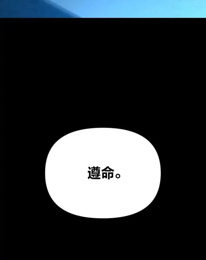 漫画《有才能的魔法师》40.青烟震宫第106张图