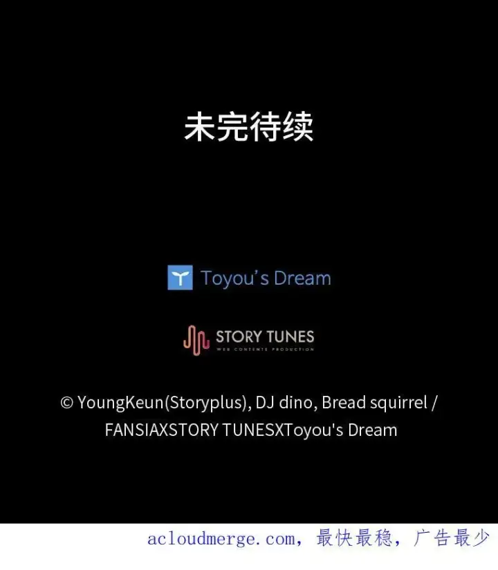 漫画《有才能的魔法师》40.青烟震宫第107张图