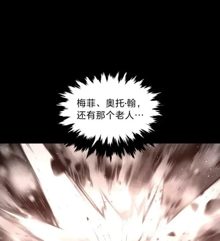 漫画《有才能的魔法师》40.青烟震宫第14张图