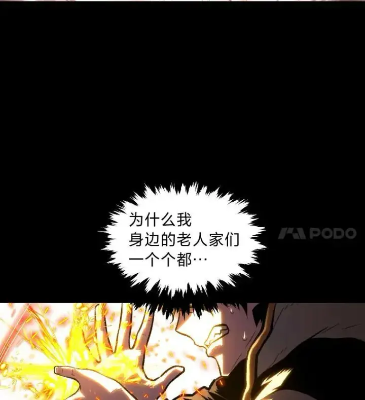 漫画《有才能的魔法师》40.青烟震宫第15张图
