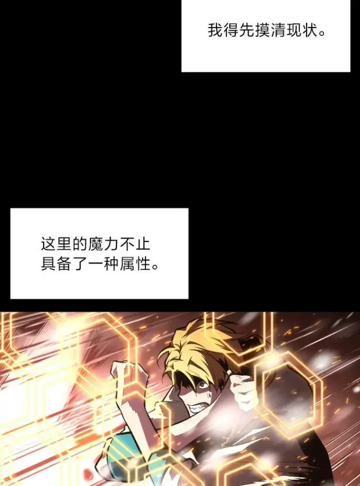 漫画《有才能的魔法师》40.青烟震宫第20张图