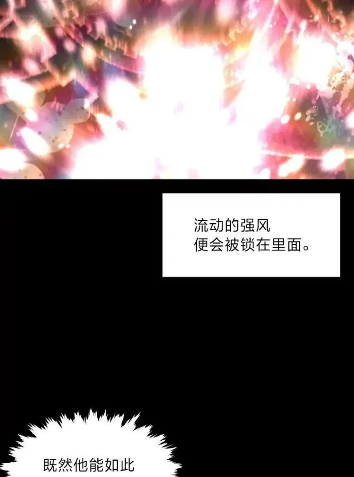 漫画《有才能的魔法师》40.青烟震宫第24张图