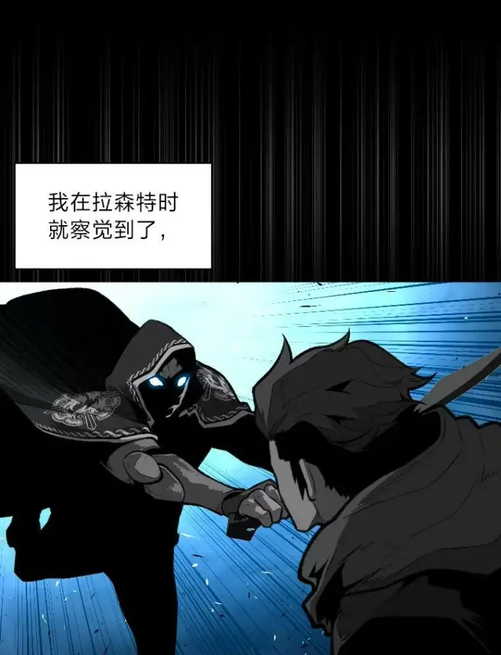 漫画《有才能的魔法师》40.青烟震宫第27张图