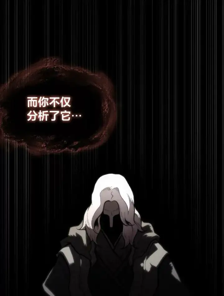 漫画《有才能的魔法师》40.青烟震宫第3张图