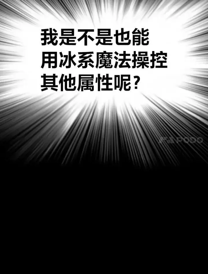 漫画《有才能的魔法师》40.青烟震宫第35张图